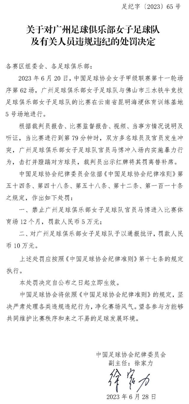 下半场伤停补时6分钟，第90+5分钟，禁区后点劳塔罗小角度爆射打飞了。